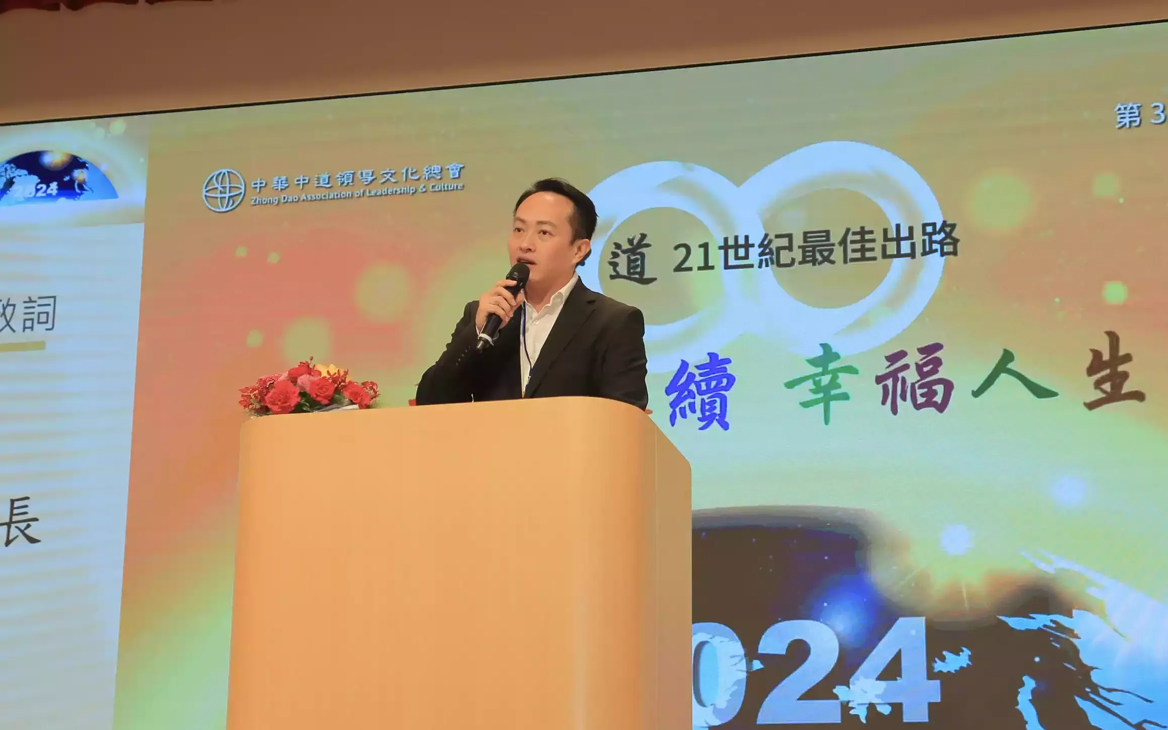 02新加坡老闆聯誼會