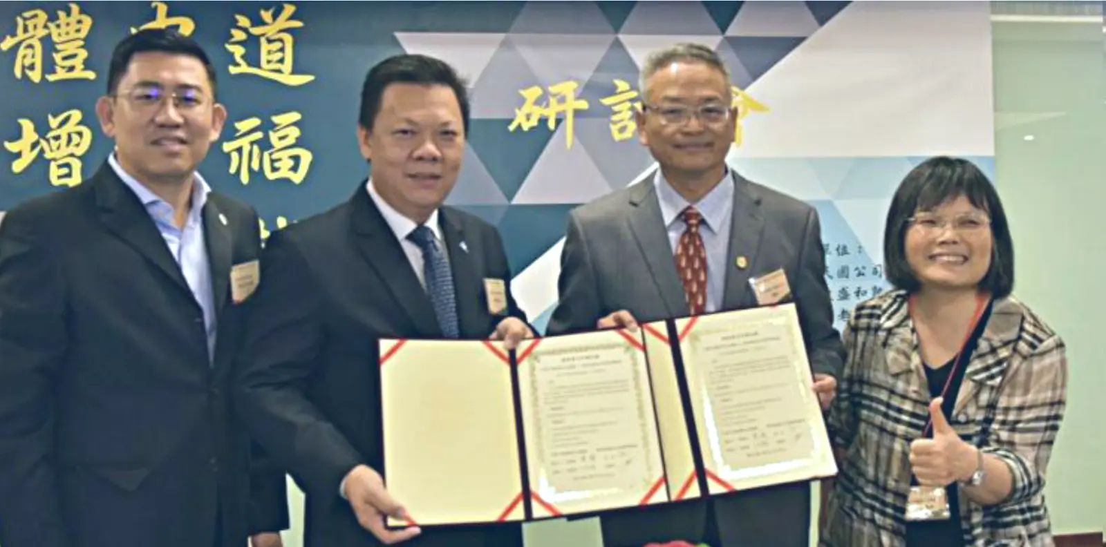 新加坡現代企業管理協會